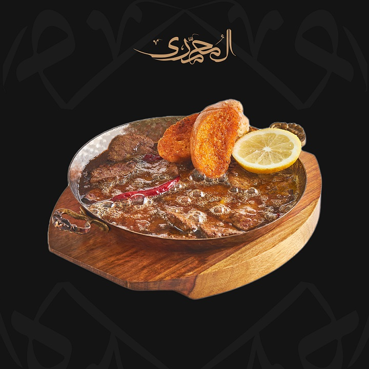 كبدة الحاجة