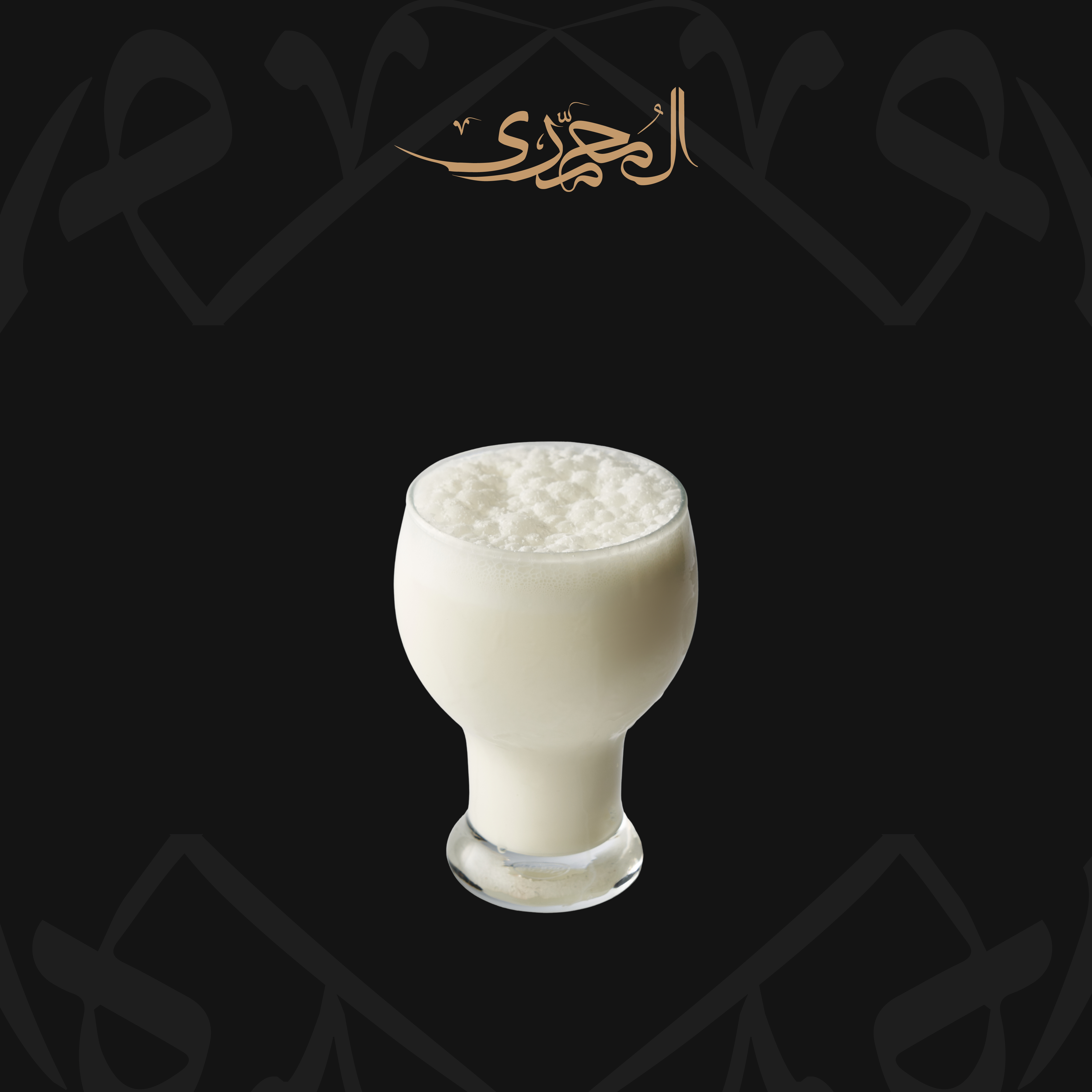 عصير سوبيا فريش